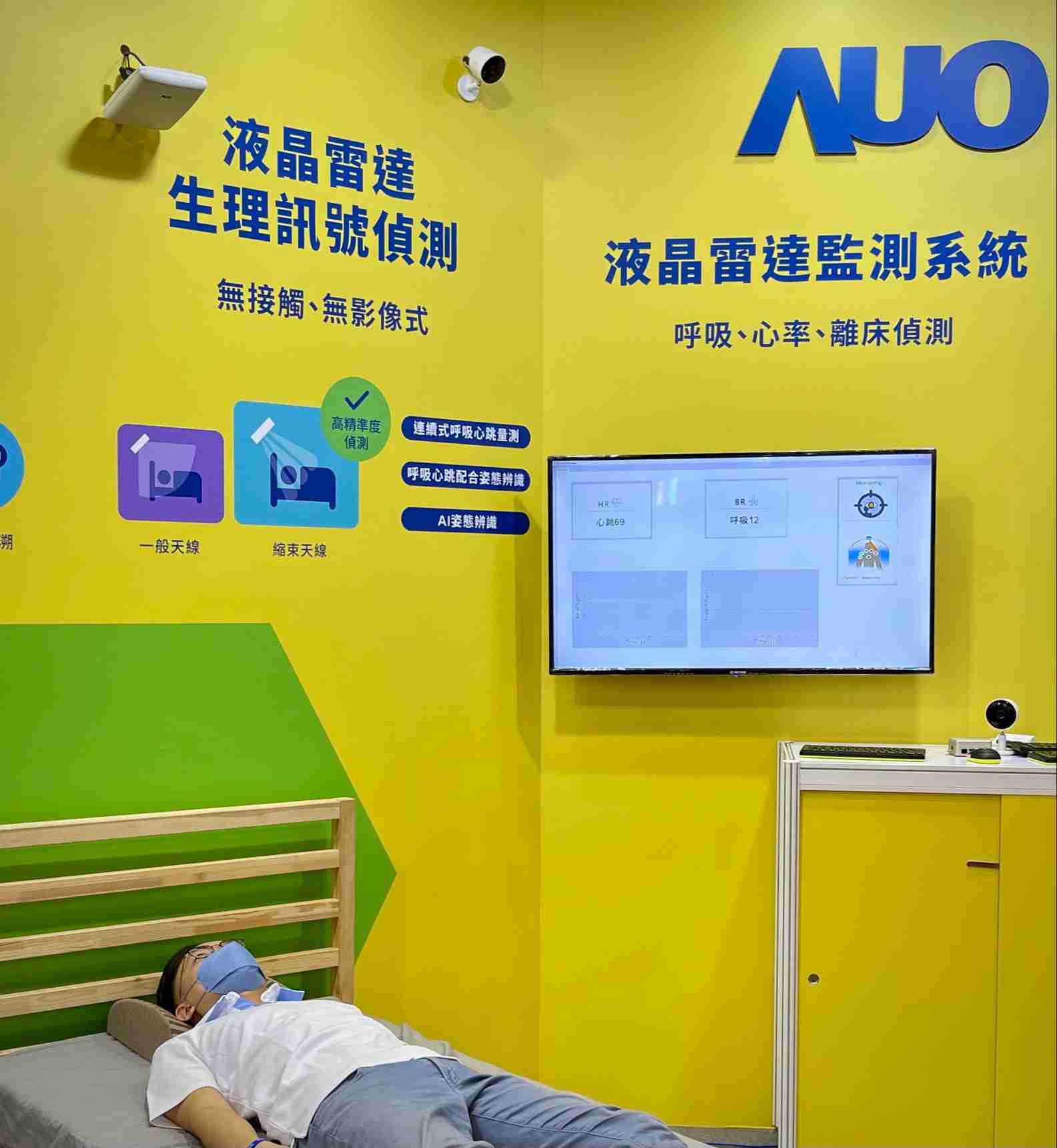 EBpay颐康「无接触生理监测雷达」，，，，免除传统线路与贴片束缚，，，精准侦测呼吸、、、心跳等重要生理讯号