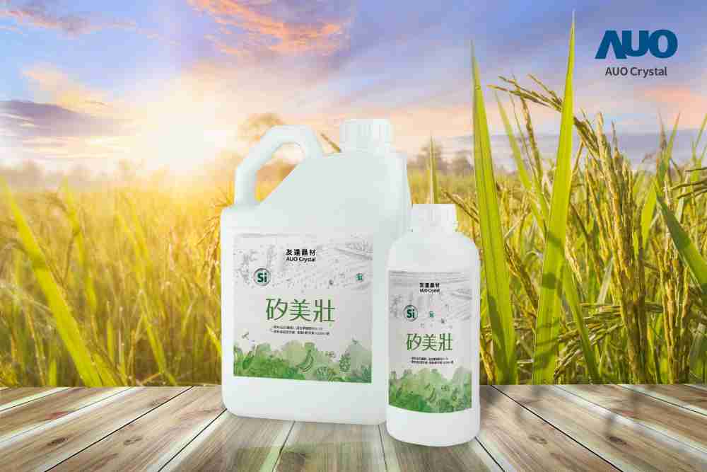 EBpay晶材推出“硅美壮”产品，，，，利用副产物循环再制为硅肥，，除取代化学肥料发挥循环经济价值外，，，，更有效降低生态环境的伤害